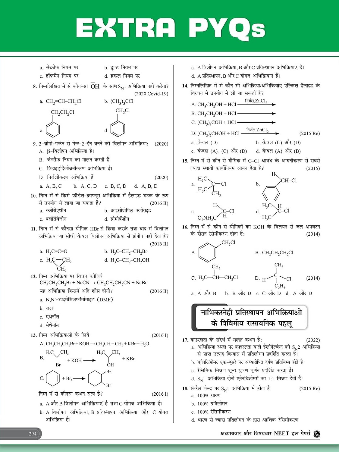 PW NEET 14 Years PYQs (2026-2013) Chapterwise & Topicwise Solved Papers Hindi Edition By Physics Wallah Expert Team