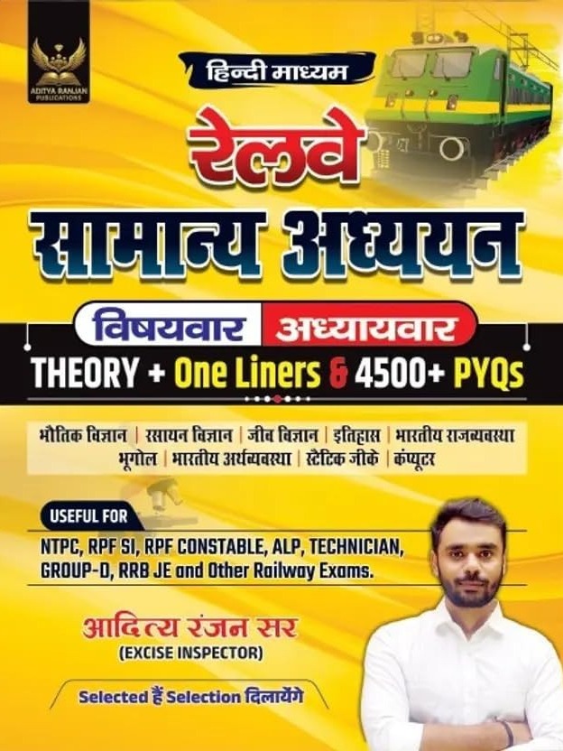 Railway Samanya Adhyayan Theory One Liners and 4500+ PYQs Hindi Medium By Aditya Ranjan