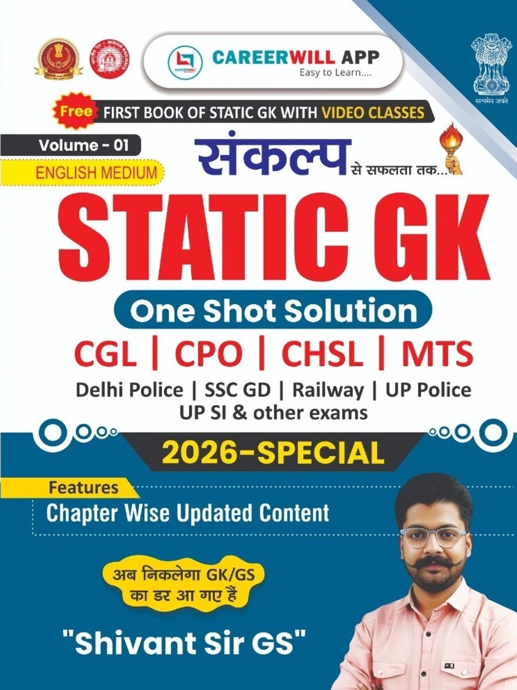 Static GK: One Shot Solution (Volume - 01) English Medium By Shivant Sir Gs