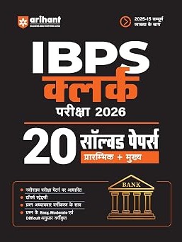 IBPS Clerk Exam 2026 | 20 Solved Papers for Prelims & Mains | Based on Latest Exam Pattern In Hindi Medium By Rishabh Khurana, Anshu Singh, Ravi Shashank