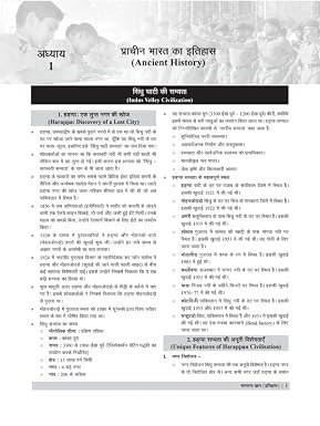BPSC Teacher Recruitment Exam (BPSC TRE 3.0) Guidebook for 2024 Exam in Hindi By Agrawal Examcart
