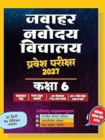 Arihant Jawahar Navodaya Vidyalaya Entrance Exam 2027 Class 6 (Hindi) By Arihant Expert Team