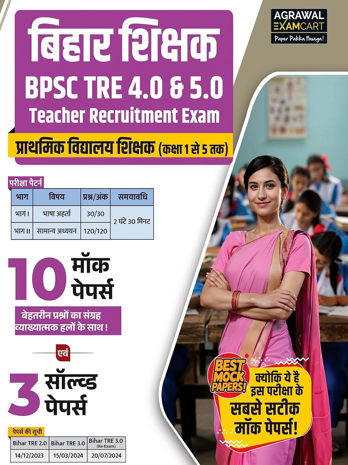 BPSC Bihar Teacher (PRT) TRE 4.0 & 5.0 (Teacher Recruitment Exam) 10 Mock Papers & 3 Solved Papers for Primary Teacher (Class 1 to 5) 2026 Exams (Hindi Medium) By Agarwal Expert Team