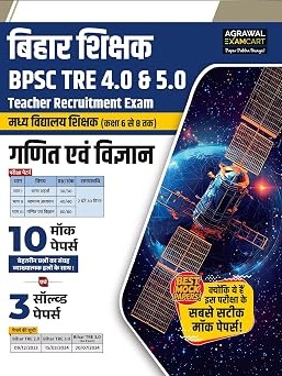 Examcart BPSC Bihar TRE 4.0 & 5.0 Class 6 to 8 Exams Math & Science (Ganit & Vigyan) Practice Book 2026 | 10 Practices sets + 3 Solved Papers (Hindi Medium) By Agarwal Expert Team