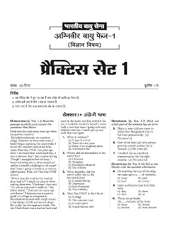 Indian Air Force Agniveer Vayu (Phase 1) Online Exam 2026 | 25 Practice Sets Group X Science | with Detailed Solutions In Hindi Medium By Deepali, Pradeep Srivastava, Sanjeev Dixit