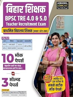 Agrawal Examcart (Agrawal Group Of Publications) Examcart BPSC Bihar Teacher (PRT) TRE 4.0 & 5.0 (Teacher Recruitment Exam) 10 Mock Papers & 3 Solved Papers for Primary Teacher (Class 1 to 5) 2026 Exams (Hindi Medium) By Agrawal Examcart Team