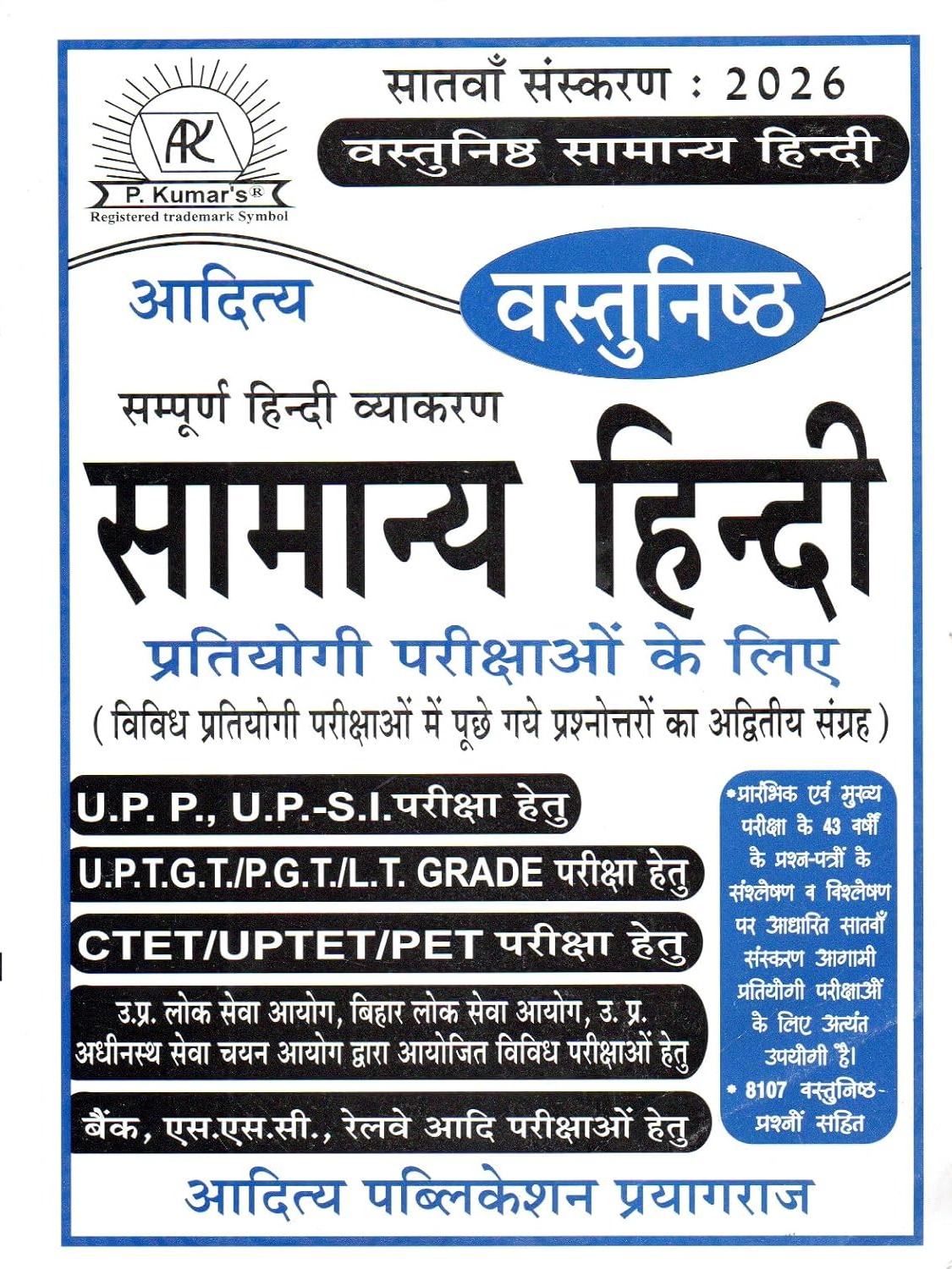 Aditya Vastunishth Samanya Hindi 7th Edition 2026 By  Dr. Pawan Kumar Tiwari