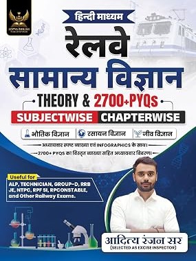 Railway Samanya Vigyan | Hindi Medium | 2700+ Chapter-Wise PYQs with Explanations By Aditya Ranjan Sir