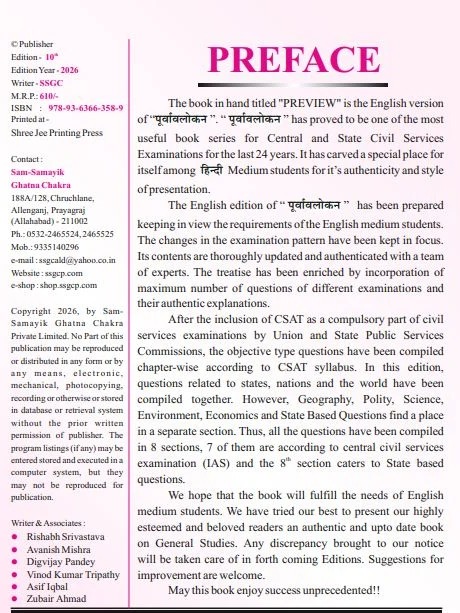 Ghatna Chakra Indian History Purvavlokan 2026 (English Medium) | General Studies Preview Chapterwise Solved Papers (1990 to Jan 2026) | For IAS, UPPCS, BPSC & Other State PSC Exams by Rishabh Srivastava & Avanish Mishra