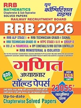Youth RRB 2026 Mathematics Ganit Solved Papers Chapterwise 820 Sets New TCS Pattern 23055+ Objective Questions Hindi Medium