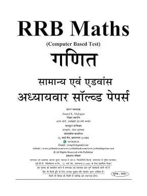 Youth RRB 2026 Mathematics Ganit Solved Papers Chapterwise 820 Sets New TCS Pattern 23055+ Objective Questions Hindi Medium
