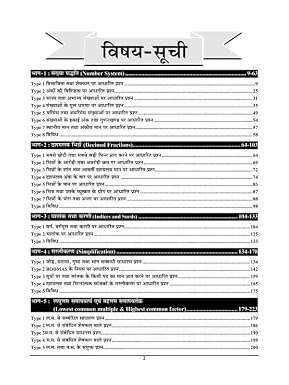 Youth RRB 2026 Mathematics Ganit Solved Papers Chapterwise 820 Sets New TCS Pattern 23055+ Objective Questions Hindi Medium