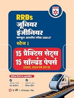 RRBs Junior Engineer (Stage I) CBT 2026–27 | 15 Practice Sets & 15 Solved Papers (2026, 2024 & 2019) In Hindi Medium By  Rajesh Priydarshi, Abhishek Jain