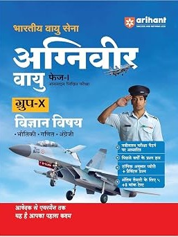 Indian Air Force Agniveer Group X Science (Phase 1) Online Exam 2026-27 [Physics, Mathematics, English] In Hindi Medium By Arihant Expert Team