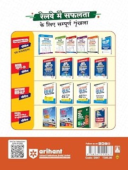 RRB Junior Engineer (Stage I) CBT 2026–27 | Complete Syllabus with Solved Papers & 10 Mock Tests In Hindi Medium By Sanjeev Dixit, Sushil Singh, Dr. Pratap Singh