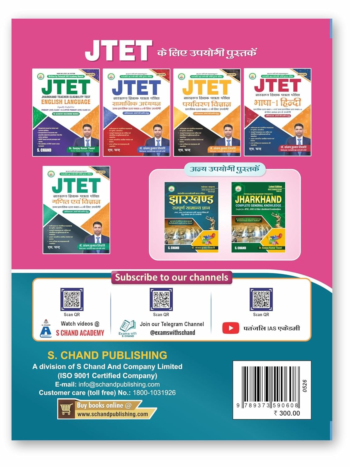 JTET CDP Child Development and Pedagogy Book 2026 - 2027 Best for Primary & Upper Level Exams (Class 1-5 | 6-8) By Dr. Sanjay Kumar Tiwari