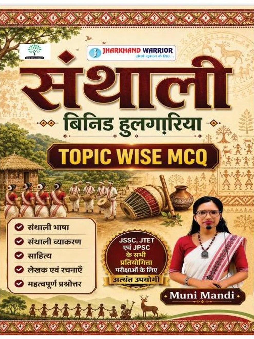 Santali Vinid Hulgariya (Topic Wise MCQ) Santali Language & Literature Book By Muni Mandi