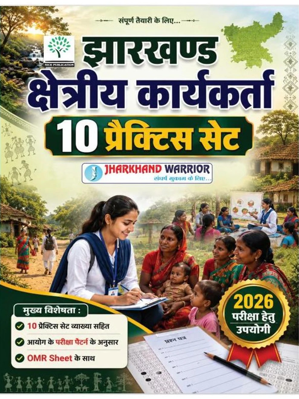 Jharkhand Regional Worker (Kshetriya Karyakarta) Exam 2026 | 10 Practice Sets with Detailed Solutions  By  Nice Expert Team