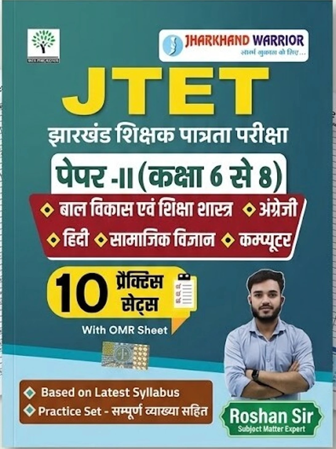 JTET Paper-II (Class 6–8) 10 Practice Sets with OMR Sheets | By Roshan Sir