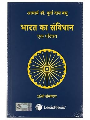 Bharat ka Samvidhan - EK Parichay | Constitution of India | By Dr. DD Basu