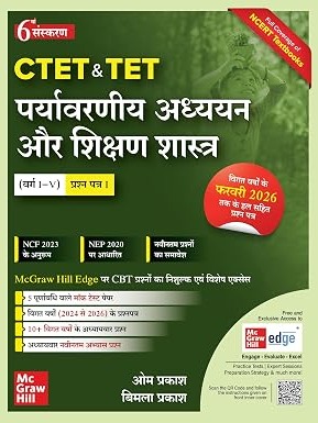 CTET & TET 2026 Paper-1 | Environmental Studies (Paryavarniya Adhyayan) Class 1-5 | Hindi Medium | Complete NCERT Coverage By Om Prakash & Gyan Singh