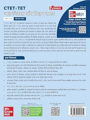 CTET & TET 2026 Paper-1 & Paper-2 | Child Development & Pedagogy (Baal Vikas aur Shikshan Shastra) Class 1-8 | Hindi Medium By Ragini Ravindra