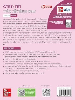 CTET & TET 2026 Paper-I | Maths & Pedagogy (Ganit Aur Shikshan Shastra) Class I–V | Hindi Medium By Deepak Pandey, Ravi Kant Sharma & Om Prakash