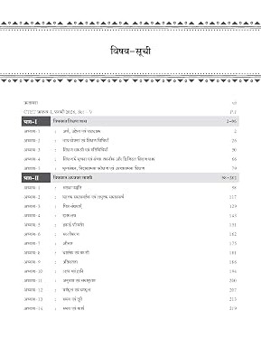 CTET & TET 2026 Paper-I | Maths & Pedagogy (Ganit Aur Shikshan Shastra) Class I–V | Hindi Medium By Deepak Pandey, Ravi Kant Sharma & Om Prakash
