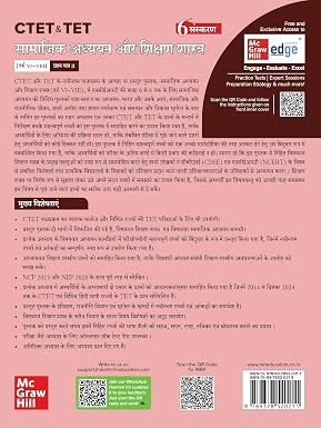 CTET & TET 2026 Paper-II | Social Studies & Pedagogy (Samajik Adhyayan Aur Shikshan Shastra) Class VI–VIII | Hindi Medium By Arvind Singh & Sangeeta Kaushik