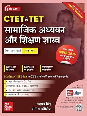 CTET & TET 2026 Paper-II | Social Studies & Pedagogy (Samajik Adhyayan Aur Shikshan Shastra) Class VI–VIII | Hindi Medium By Arvind Singh & Sangeeta Kaushik
