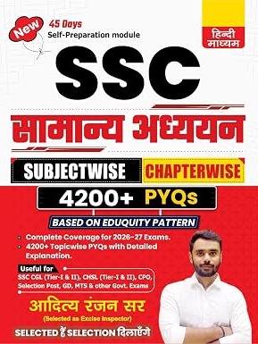 SSC Samanya Adhyayan Subjectwise Chapterwise 4200+ PYQs By Aditya Ranjan Sir | Hindi Medium Guide for 2026-2027 Exam