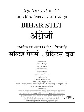 Bihar STET English Solved Class 9-10 Papers & Practice Book 2027 By Youth Competition Times Expert Team