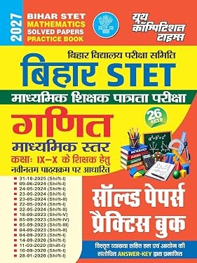 Bihar STET Mathematics Solved Papers Practice Book Class 9-10 By Youth Competition Times Expert Team