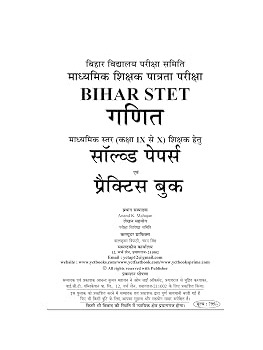 Bihar STET Mathematics Solved Papers Practice Book Class 9-10 By Youth Competition Times Expert Team