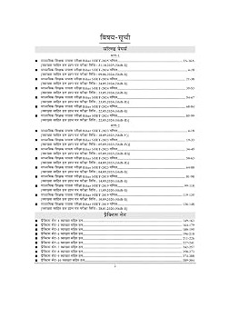 Bihar STET Mathematics Solved Papers Practice Book Class 9-10 By Youth Competition Times Expert Team