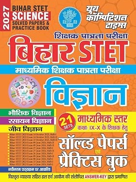Bihar STET  Science Solved Papers & Practice Book ( Class 9-10) By Youth Competition Times Expert Team