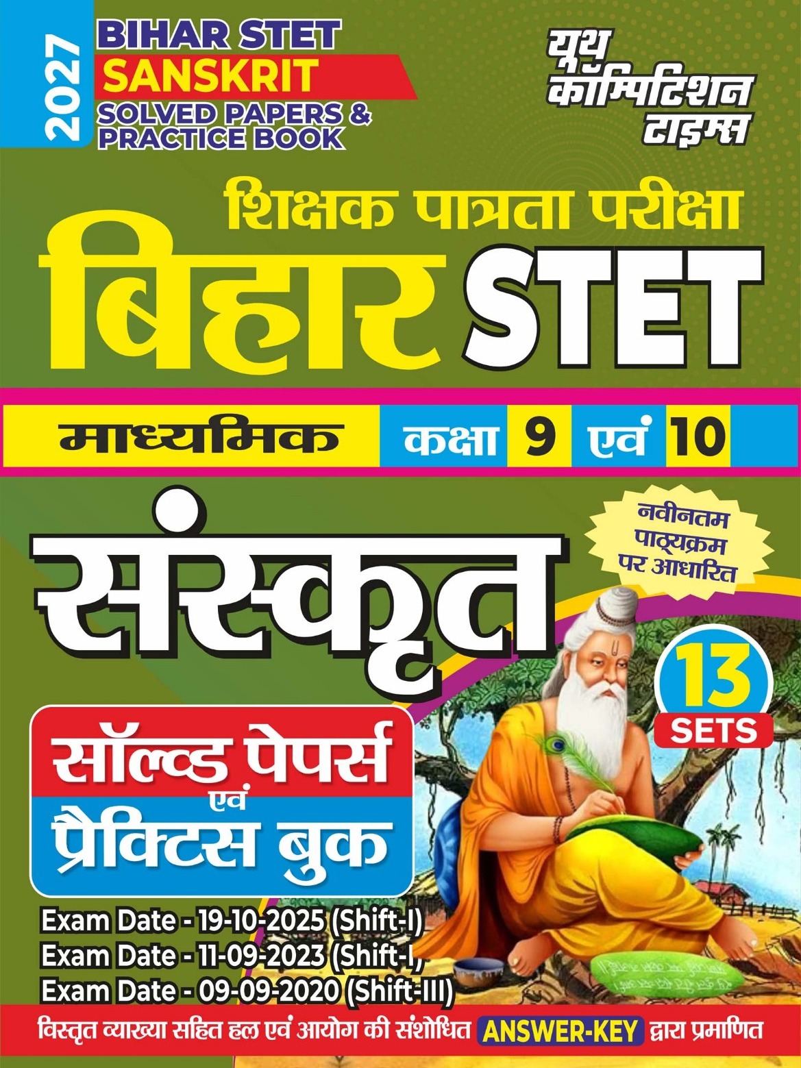 Bihar STET Sanskrit Solved Papers & Practice Book (Class 9-10) By Youth Competition Times Expert Team