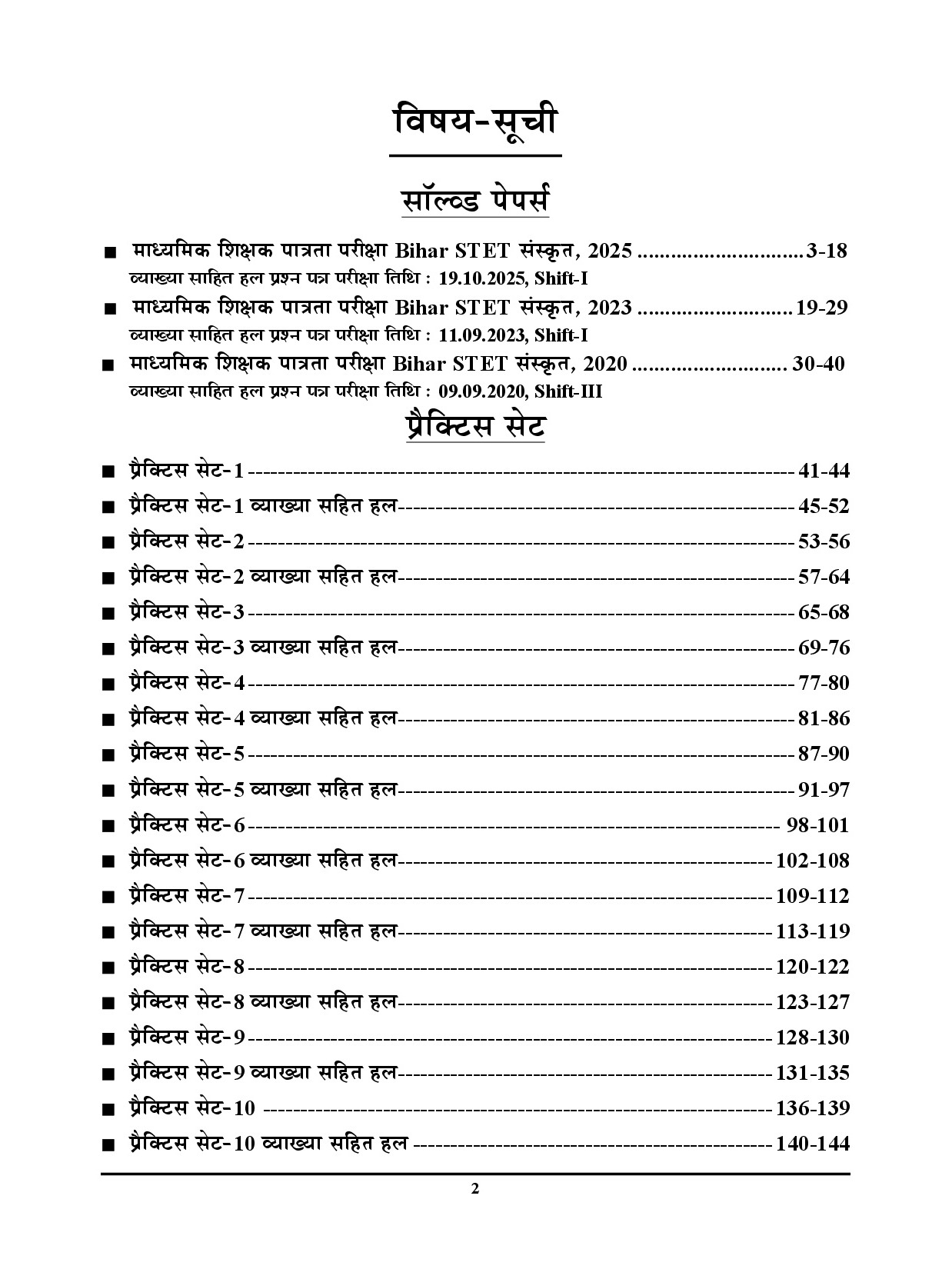 Bihar STET Sanskrit Solved Papers & Practice Book (Class 9-10) By Youth Competition Times Expert Team