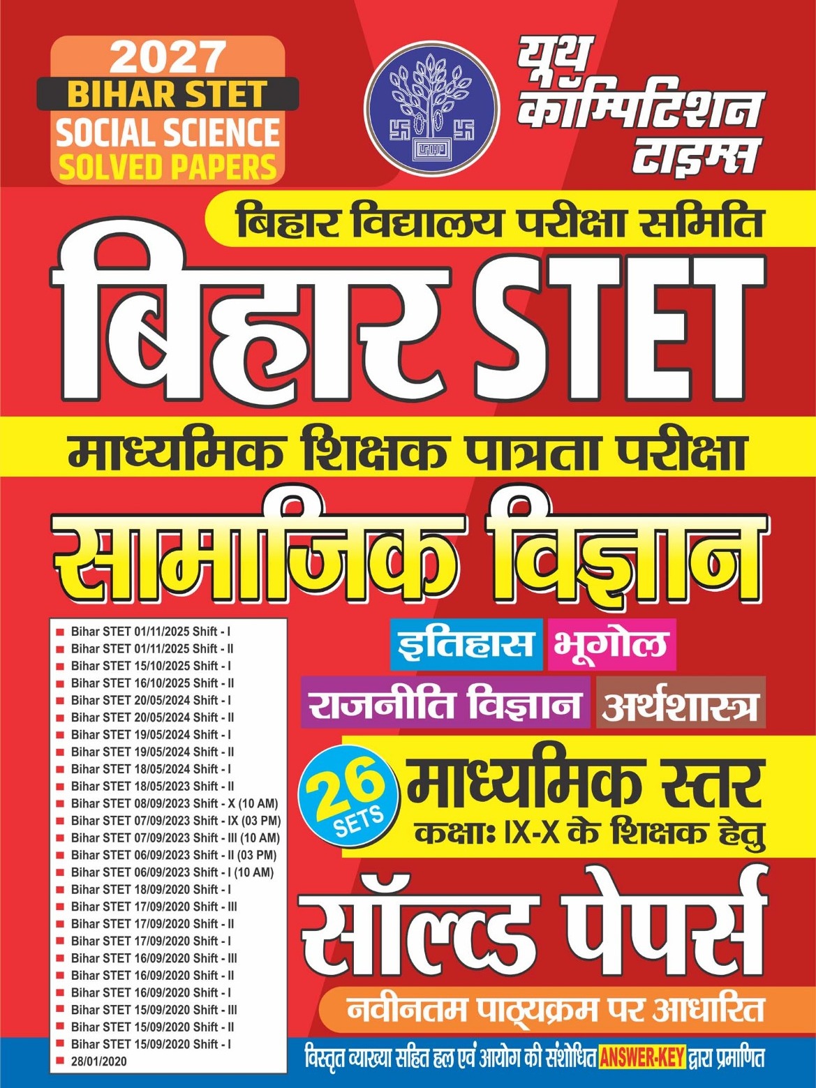 STET Bihar I Social Science Solved Papers (Class 9-10) By Youth Competition Times Expert Team