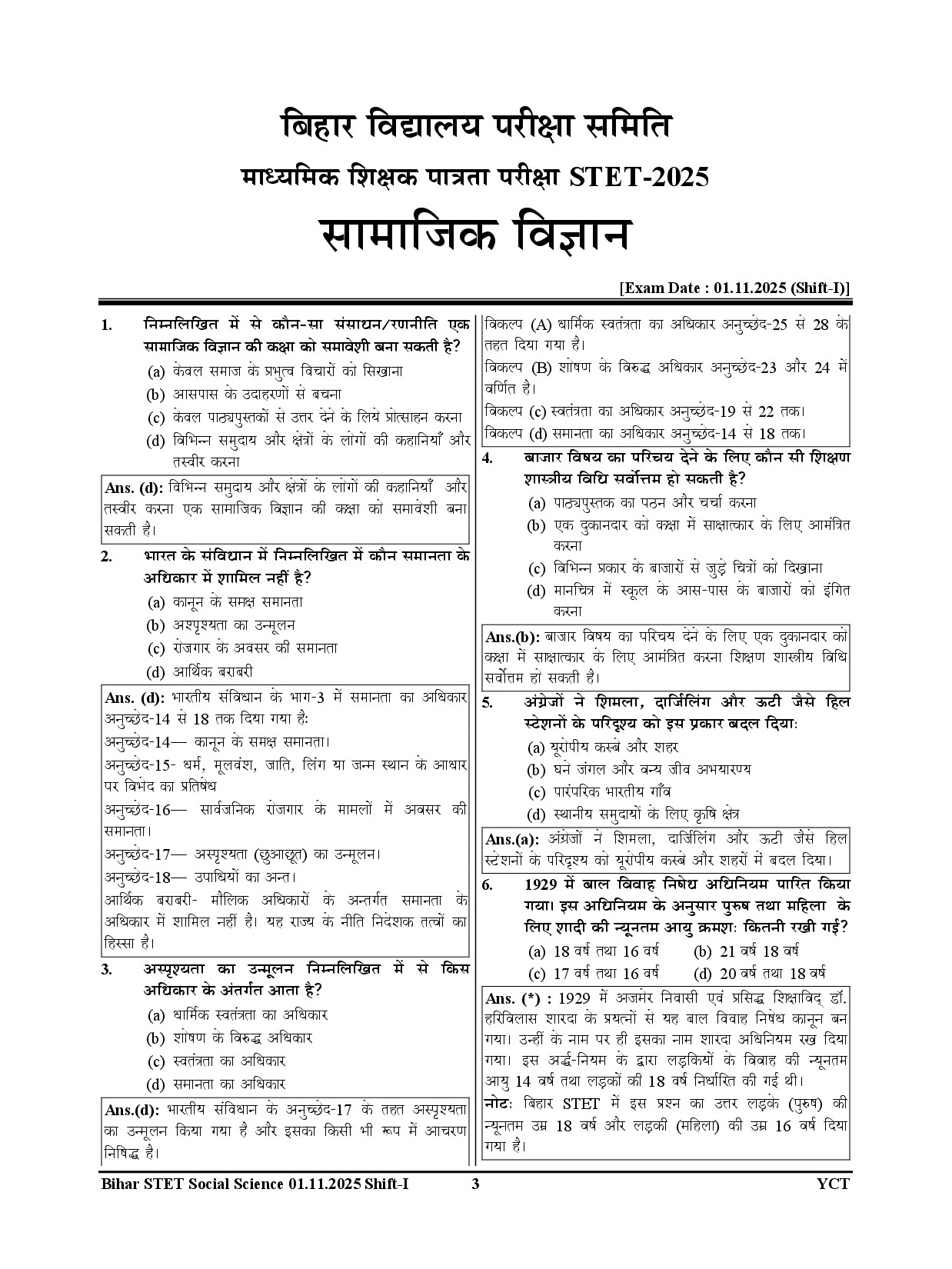 STET Bihar I Social Science Solved Papers (Class 9-10) By Youth Competition Times Expert Team