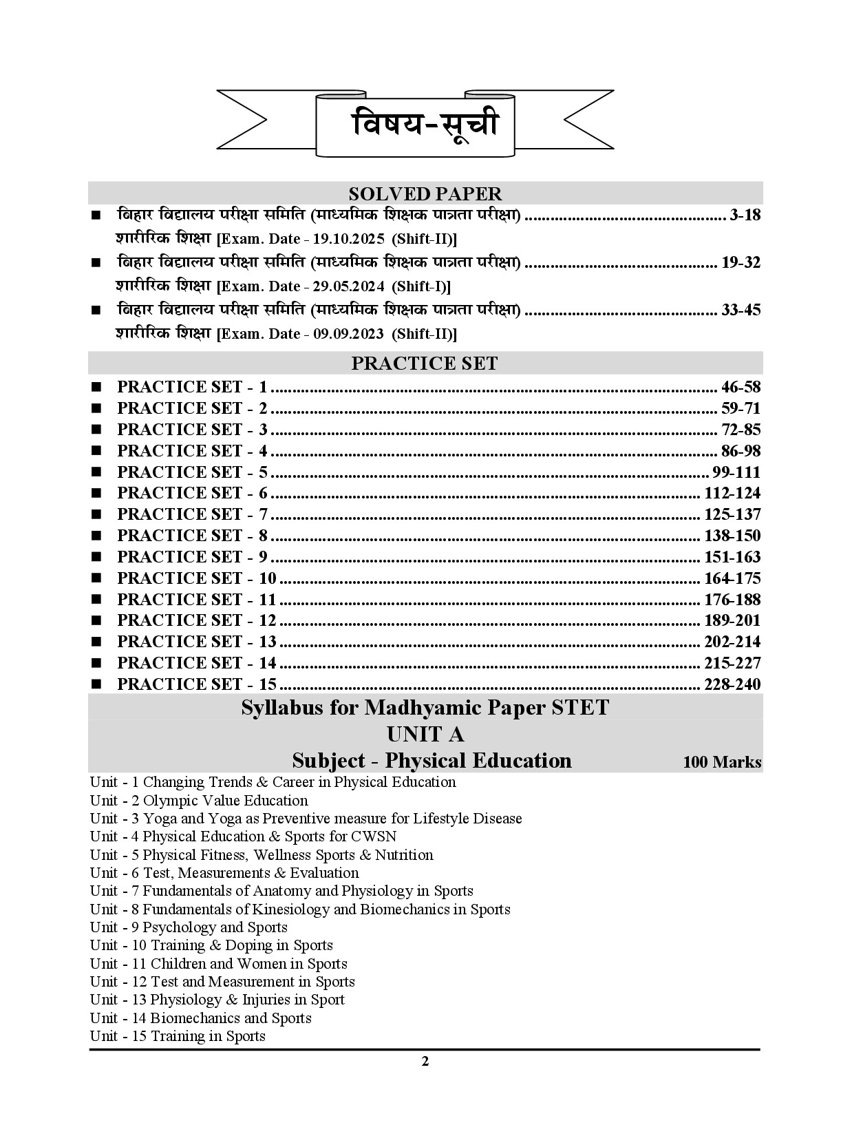 STET Bihar I Physical Education (Class 9-10) Solved Papers & Practice Book By Youth Competition Times Expert Team