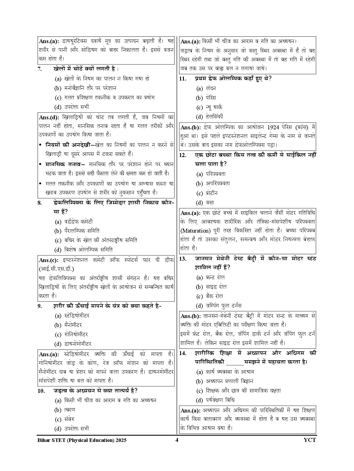 STET Bihar I Physical Education (Class 9-10) Solved Papers & Practice Book By Youth Competition Times Expert Team