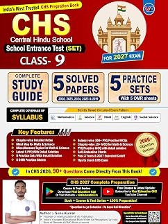BHU CHS School Entrance Exam 2027 Class 9 | CHS Class 9 Book 2027 | Complete Study Guide
