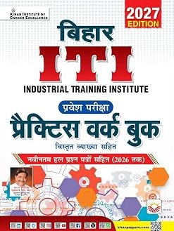 Bihar ITI Entrance Examinations Practice Work Book 2027 Edition (Hindi Medium)