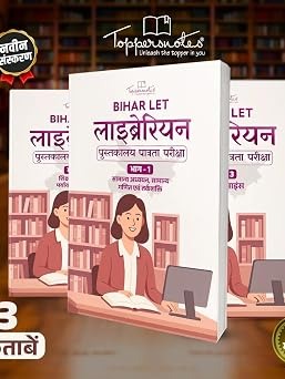 Bihar LET Librarian Exam Preparation Study Material Notes Hindi Medium Set of 3 Books, ToppersNotes Latest Edition