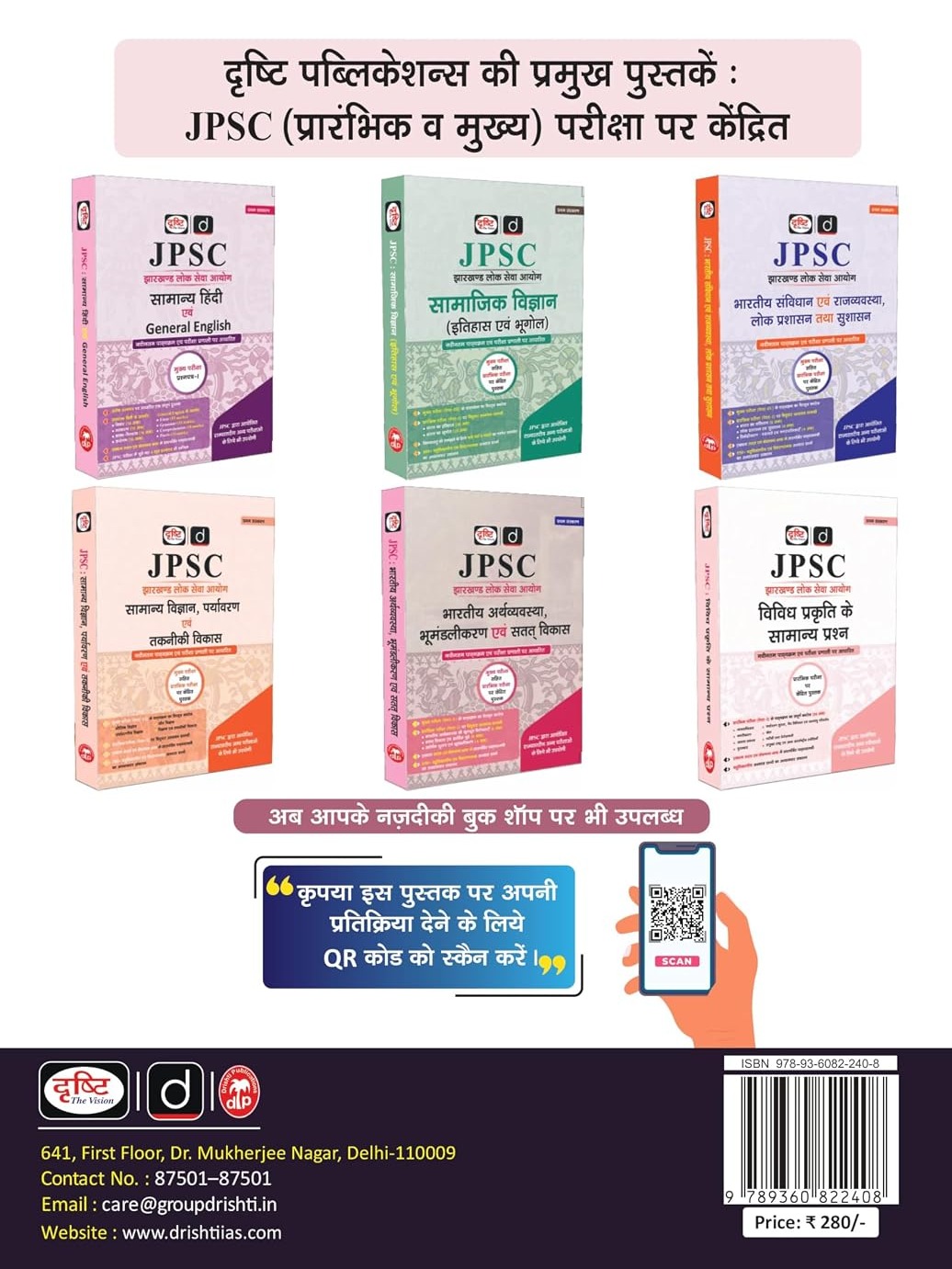 BPSC ADHUNIK BHARAT KA ITIHAS, Bihar Lok Seva Aayog Exam Guide, Based on Prelims & Mains, Latest Edition, Useful for Other State-Level Exams conducted by BPSC