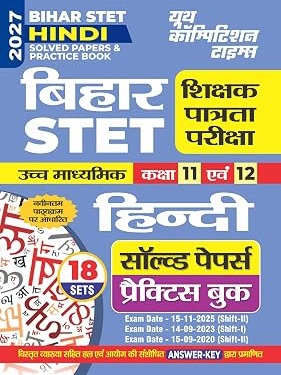 Bihar STET I Hindi Solved Papers & Practice Book 2027 (Class 11 & 12) By Youth Competition Times Expert Team