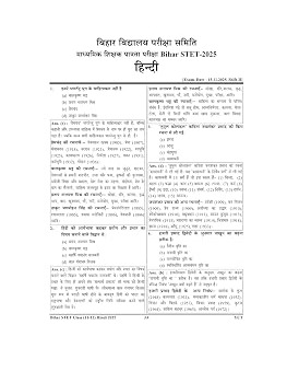 Bihar STET I Hindi Solved Papers & Practice Book 2027 (Class 11 & 12) By Youth Competition Times Expert Team