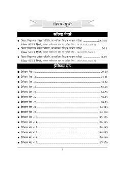 Bihar STET I Hindi Solved Papers & Practice Book 2027 (Class 11 & 12) By Youth Competition Times Expert Team