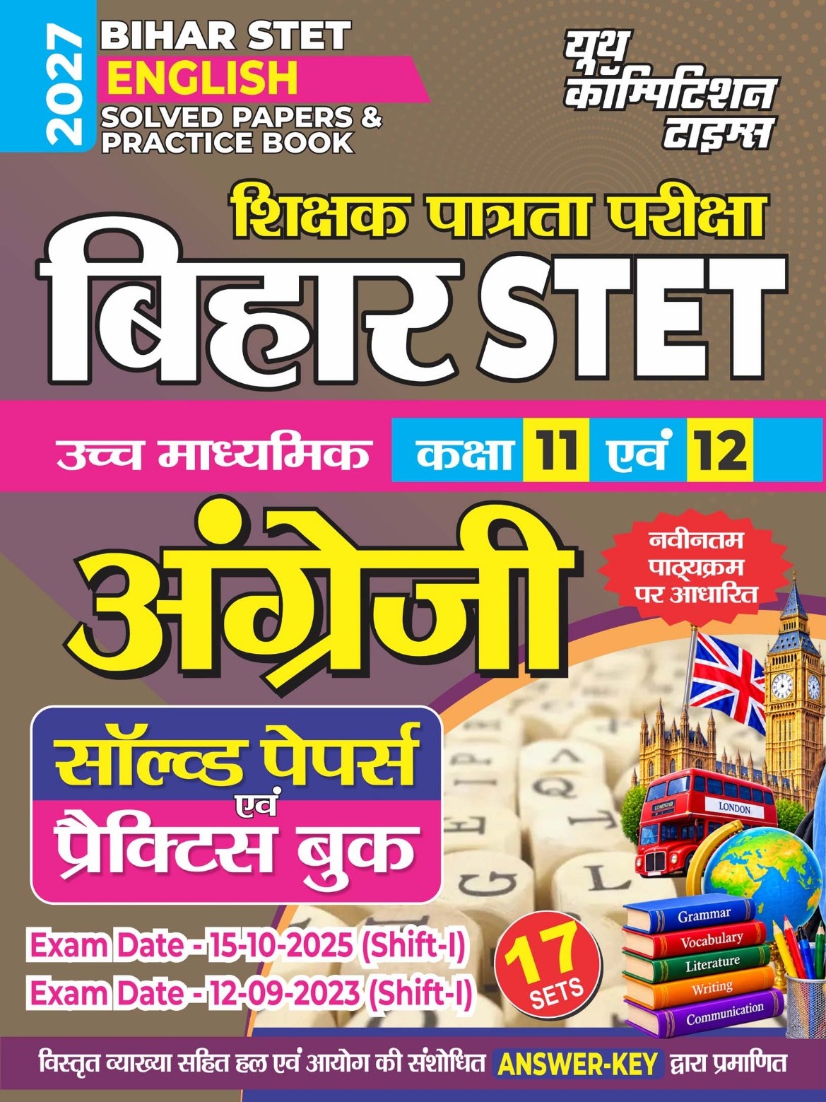 Bihar STET English Solved Papers & Practice Book 2027 (Class 11 & 12) By Youth Competition Times Expert Team